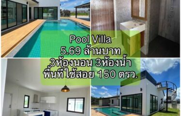 ปล่อยขาย พูลวิลล่า เชียงใหม่ (Pool Villa)