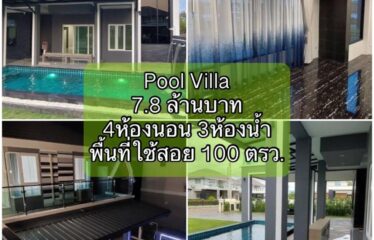 ปล่อยขาย พูลวิลล่า เชียงใหม่ (Pool Villa)