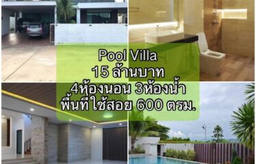 ปล่อยขาย พูลวิลล่า เชียงใหม่ (Pool Villa)