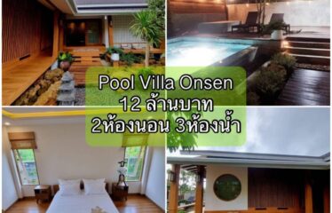 ❌ ขายแล้ว ❌ ปล่อยขาย พูลวิลล่า เชียงใหม่ (Pool Villa)
