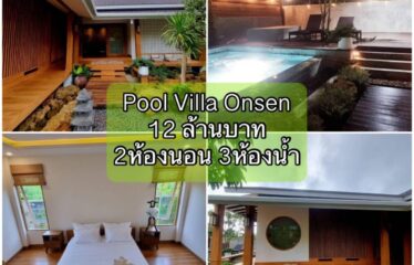 ปล่อยขาย พูลวิลล่า เชียงใหม่ (Pool Villa)